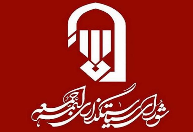 شورای سیاستگذاری ائمه جمعه خواستار دلجویی سخنگوی ستاد کرونا از امام جمعه قم شد