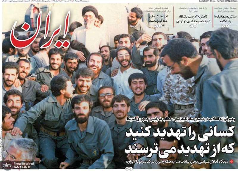 گزیده روزنامه های 29 خرداد 1404