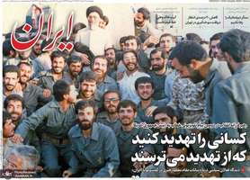 گزیده روزنامه های 29 خرداد 1404