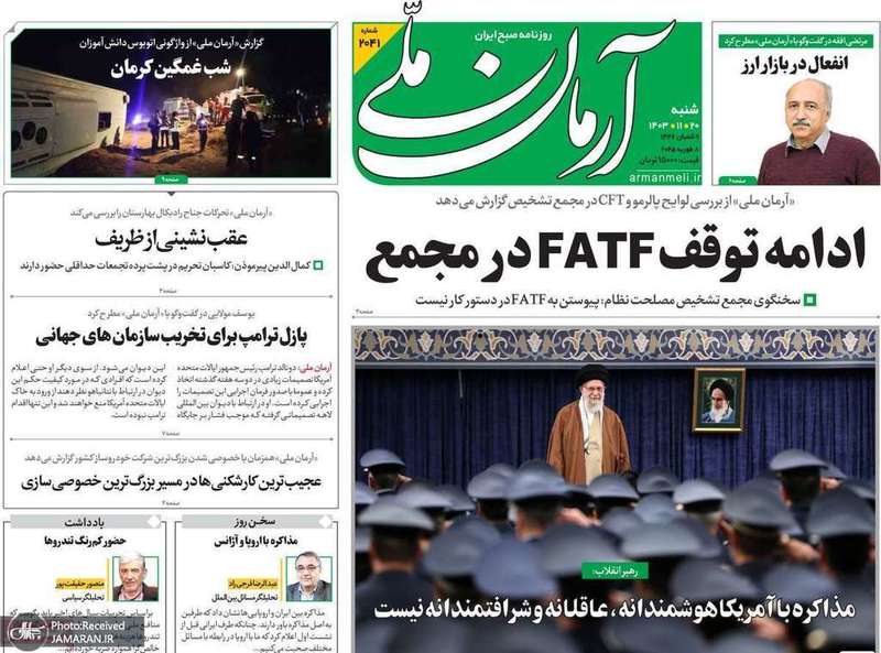 گزیده روزنامه های 20 بهمن 1403