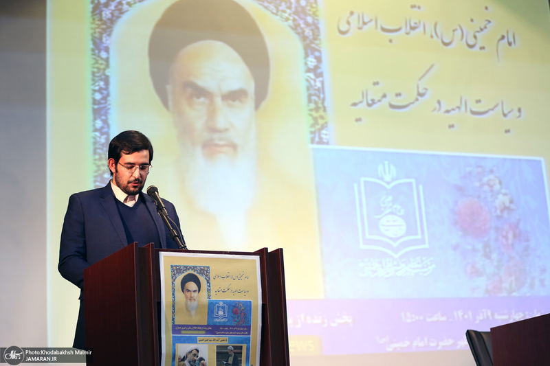 همایش «امام خمینی(س)، انقلاب اسلامی و سیاست الهیه در حکمت متعالیه»