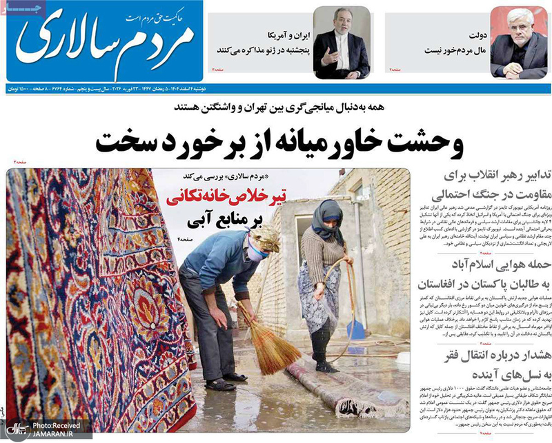 گزیده روزنامه های 4 اسفند 1404