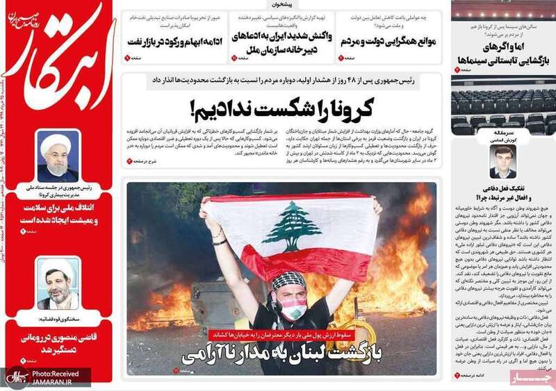 گزیده روزنامه های 25 خرداد 1399