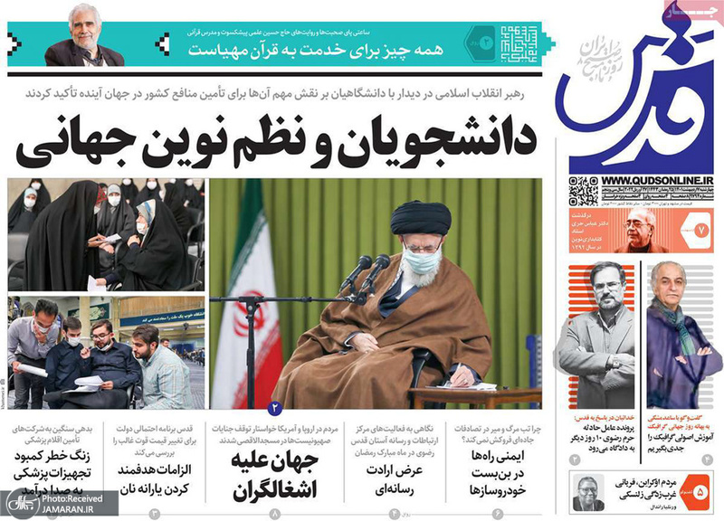 گزیده روزنامه های 7 اردیبهشت 1401