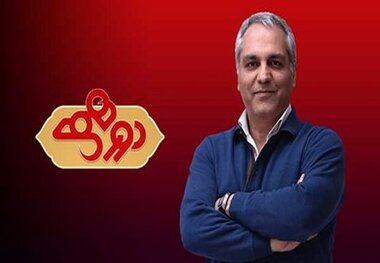 مهران مدیری امشب با دورهمی و مهمانان ویژه در تلویزیون + فیلم