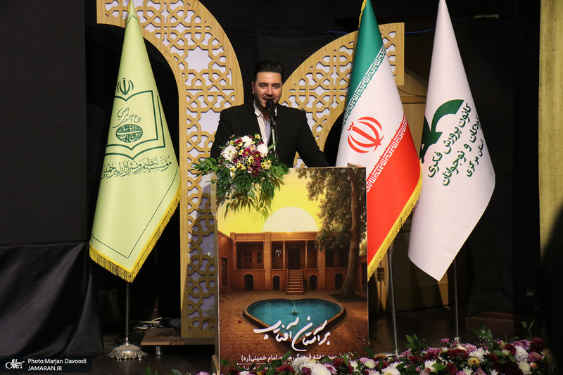 اختتامیه دومین رویداد فرهنگی هنری جایزه روح الله