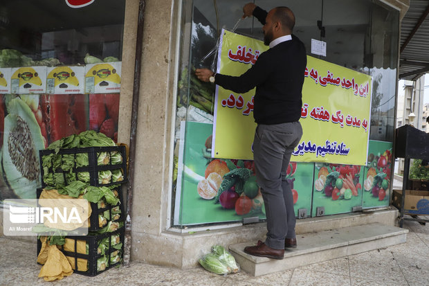 ۲ واحد عرضه سبزی در بوکان پلمب شد