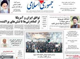 گزیده روزنامه های 9 خر‌داد 1405