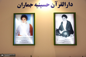 غرفه موسسه تنظیم و نشر آثار امام خمینی (س) در  نمایشگاه بین‌المللی قرآن