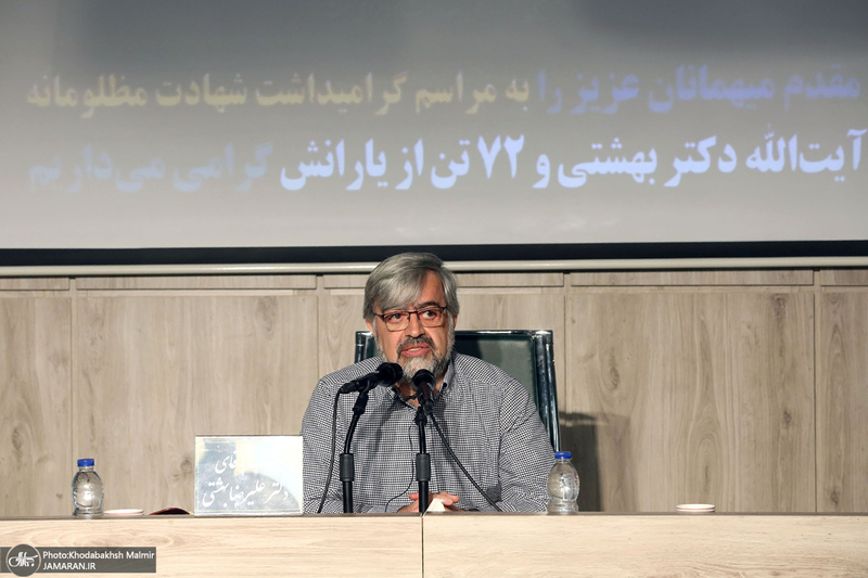 مراسم گرامیداشت شهید بهشتی و یارانش در پژوهشکده امام خمینی (س) و انقلاب اسلامی