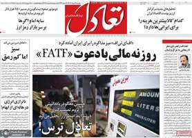 گزیده روزنامه های 27 مرداد 1404