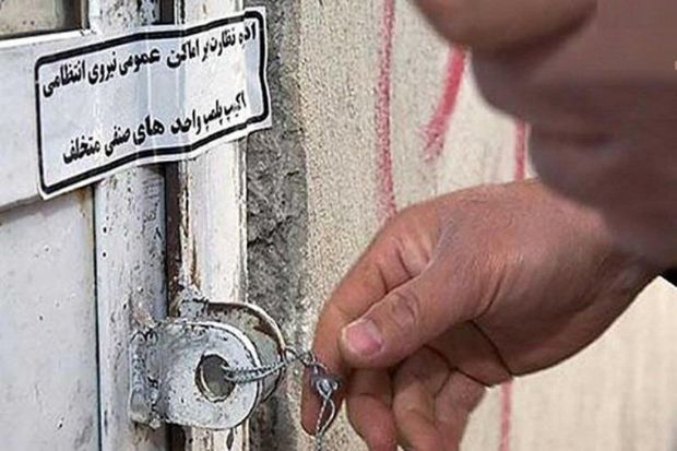 کرونا ۴۶ واحد صنفی در کرمانشاه را به تعطیلی کشاند