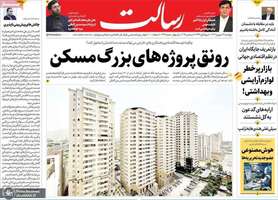 گزیده روزنامه های 13 شهریور 1404