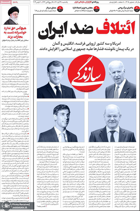 گزیده روزنامه های 29 آبان 1401