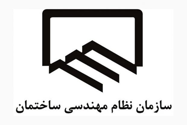 نتایج هشتمین دوره انتخابات هیات مدیره سازمان نظام مهندسی استان تهران