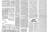 اسناد لانه جاسوسی