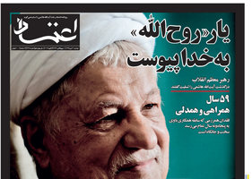 گزیده روزنامه های 20 دی 1395 