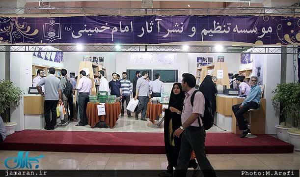 «روزنگار زندگی امام» و «تفسیر سوره حمد» آیت الله مصطفی خمینی در نمایشگاه کتاب