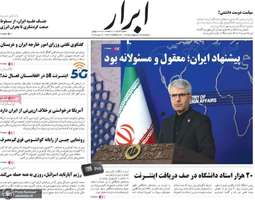گزیده روزنامه های 22 اردیبهشت 1405