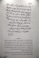 رونمایی از کتاب «روح الله» با تقریظ رهبر انقلاب