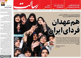 گزیده روزنامه های 9 آبان 1405