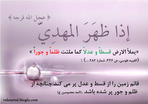 Concepts of divine savior forms basic pillar of all divine religions, Imam Khomeini explained