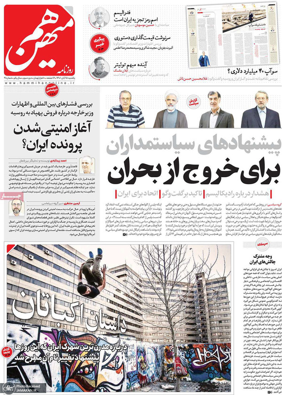 گزیده روزنامه های 15 آبان 1401