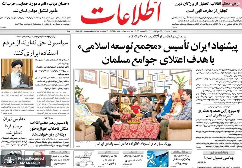 گزیده روزنامه های 30 آذر 1398