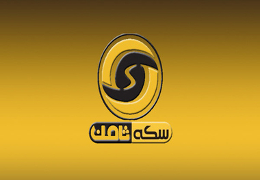 القاصی خبر داد: ارسال پرونده سکه ثامن به دادگاه تا ماه آینده