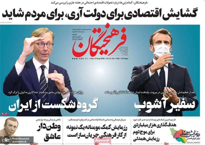 گزیده روزنامه های 19 مرداد 1399