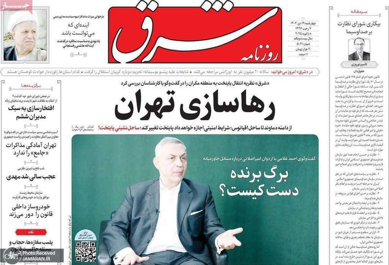 گزیده روزنامه های 19 دی 1403