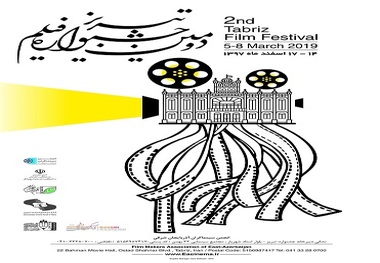 160 اثر به دبیرخانه جشنواره فیلم تبریز ارسال شد
