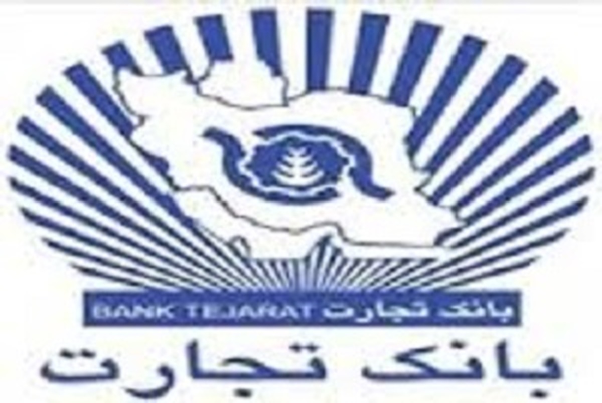 پرداخت 860 میلیون تومان وام ازدواج توسط بانک تجارت 