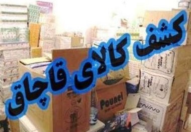 کشف کالای قاچاق در بروجرد به ارزش ۵ میلیارد ریال