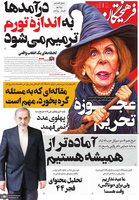 گزیده روزنامه های 27 بهمن 1404
