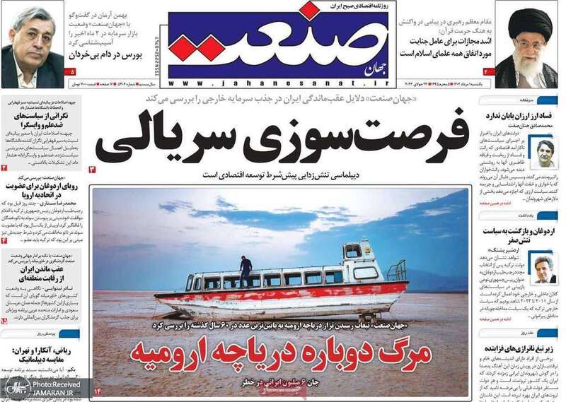 گزیده روزنامه های 1 مرداد 1402