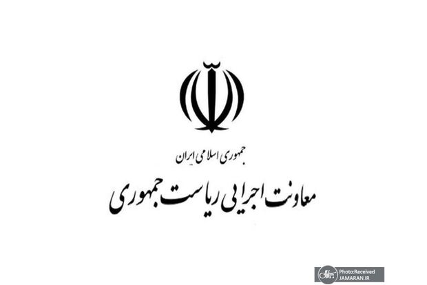 معاونت اجرایی رئیس‌جمهور: قائم‌پناه در سخنان خود، از جایگزینی «جمع‌بندی نهادی» به جای نظر رهبری سخن نگفته/ مجلس، دولت، شورای عالی امنیت ملی و نیروهای مسلح، ابزارهای قانونی حکمرانی ذیل ولایت هستند