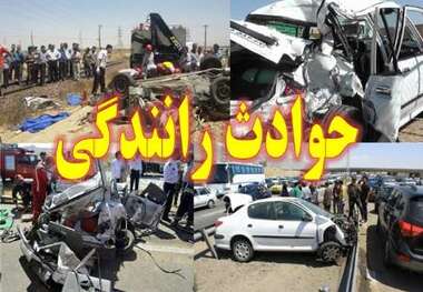 واژگونی خودروی سواری در جاده زرین شهر 7 مصدوم برجا گذاشت