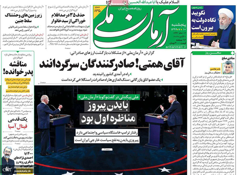گزیده روزنامه های 10 مهر 1399