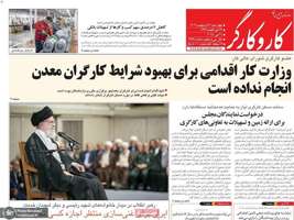 گزیده روزنامه های 31 اردیبهشت 1404