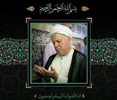 مراسم سالگرد درگذشت آیت الله هاشمی رفنسجانی در مشهد برگزار شد