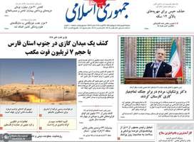 گزیده روزنامه های 2 شهریور 1405