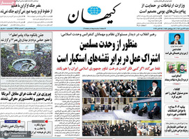 گزیده روزنامه های 23 مهر 1401