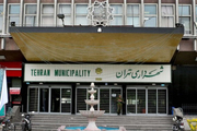 ساعت کاری شهرداری تهران تغییر کرد
