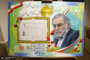 برگزاری اولین سالگرد شهادت شهید فخری زاده در حرم حضرت معصومه (س)