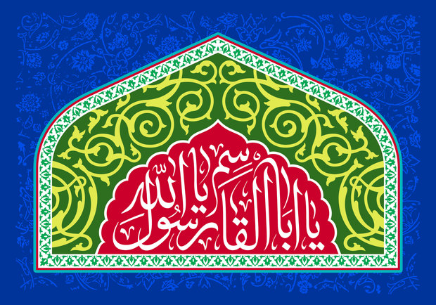 اعمال روز هفدهم ربیع الاول