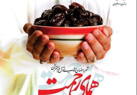 اجرای طرح همای رحمت طی ماه رمضان در قم جمع آوری بیش از 4 میلیارد ریال کمک های خیران