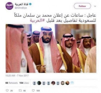 «العربیه» خبر پادشاه شدن بن سلمان را منتشر و حذف کرد