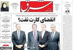 گزيده روزنامه هاى 23 اردیبهشت 1405