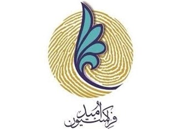 فراکسیون امید: لزوم هوشیاری نمایندگان برای جلوگیری از تکرار ماجرای رأی اعتماد به بیطرف